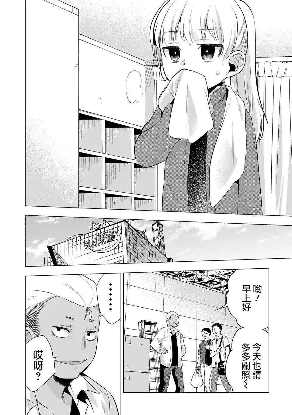 第84话 作为一个人