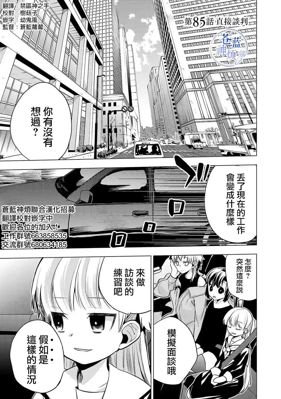 第85话
