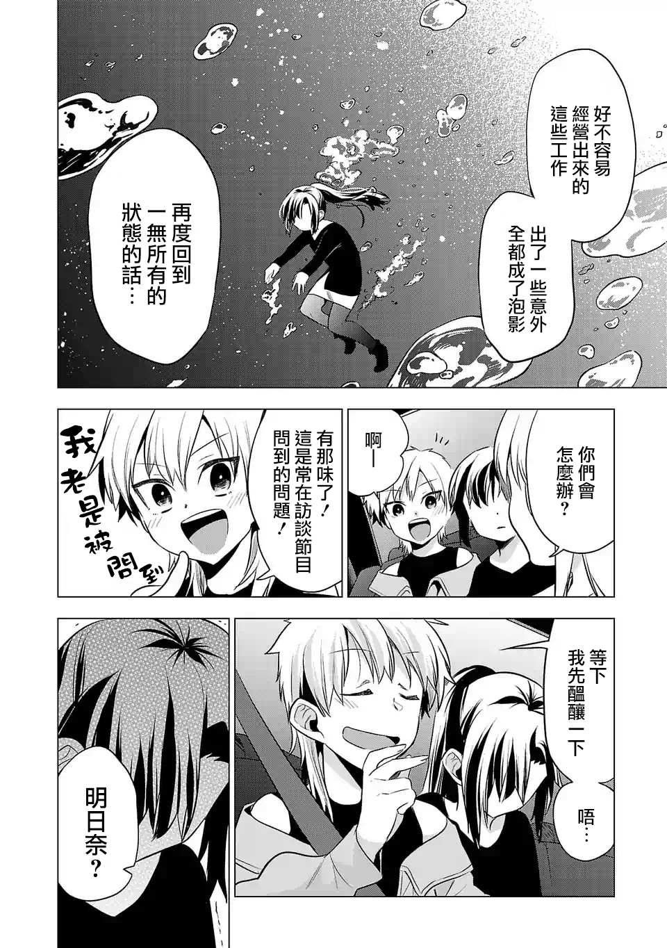 第85话