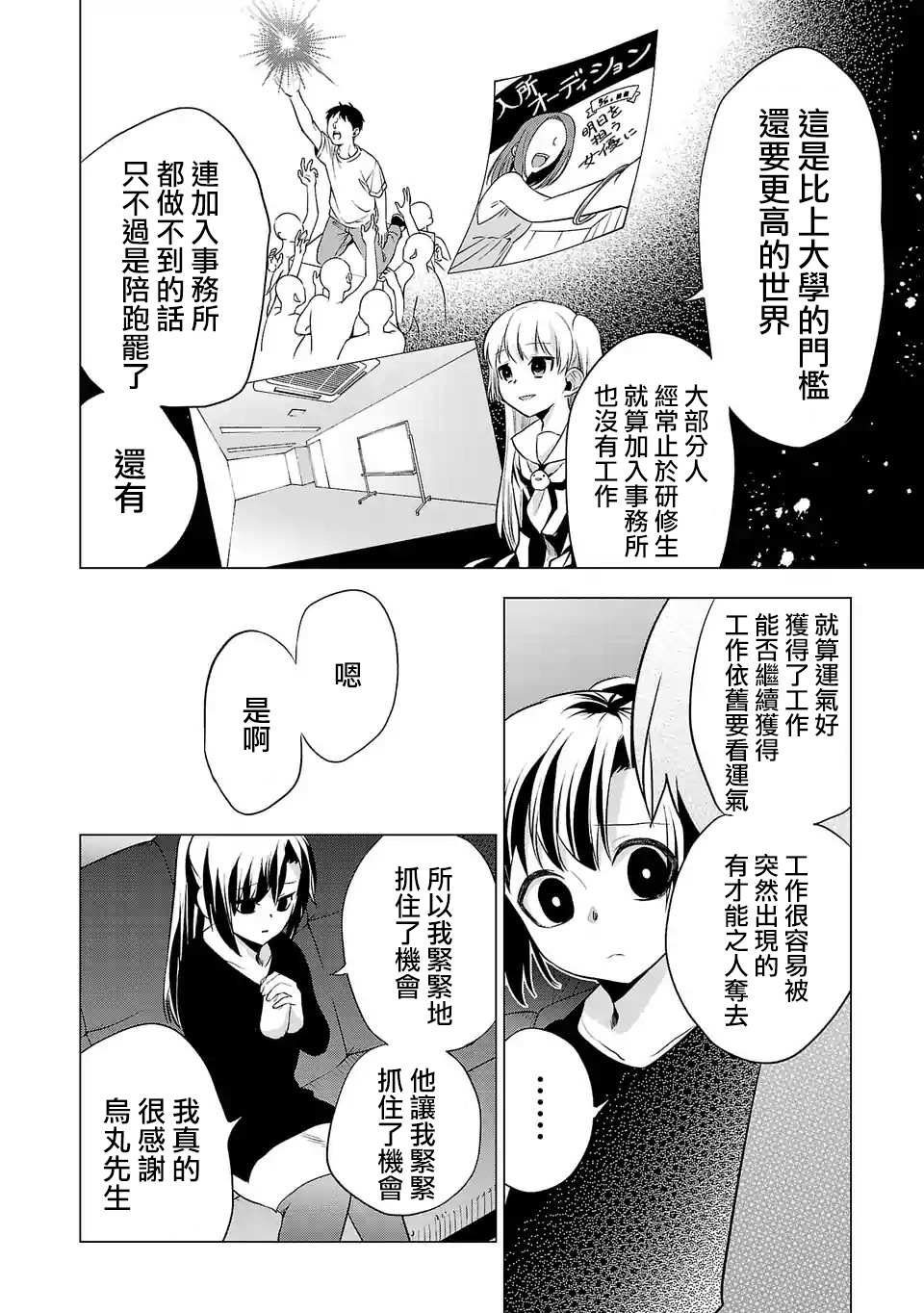 第85话