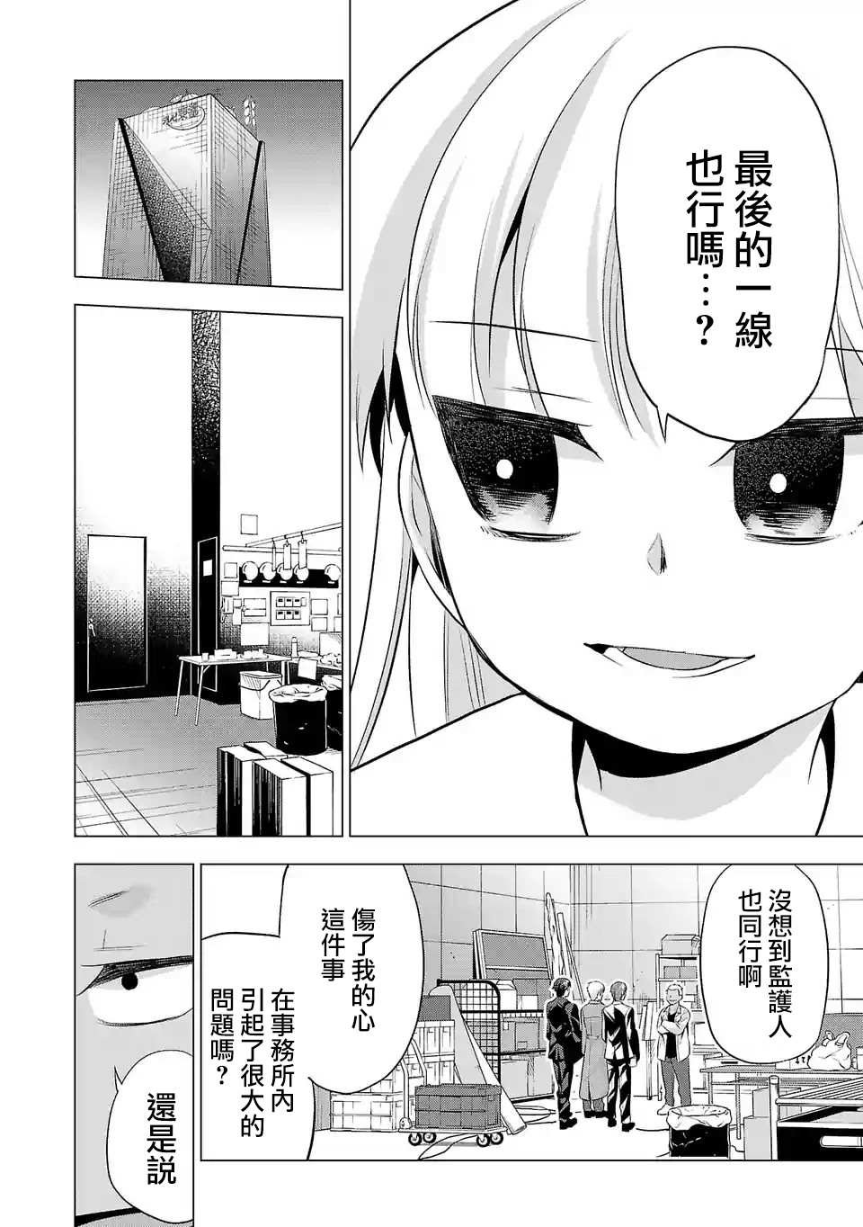 第85话