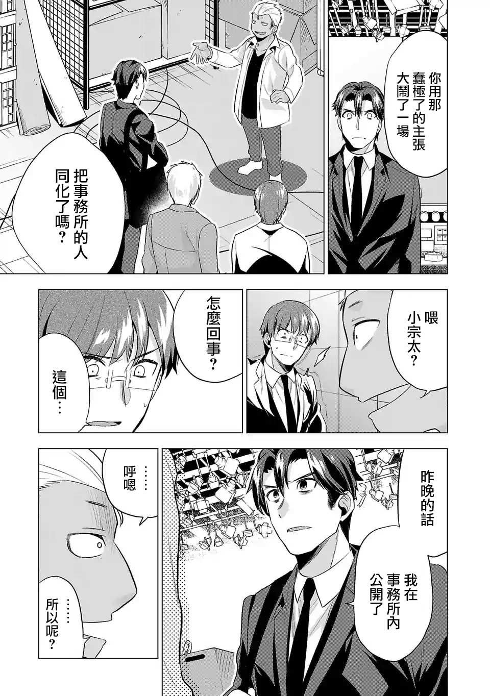 第85话