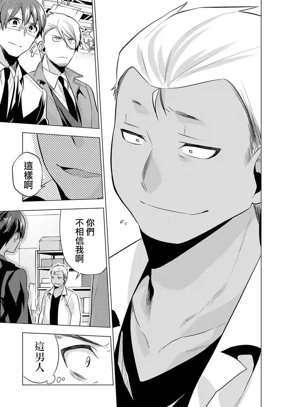 第85话