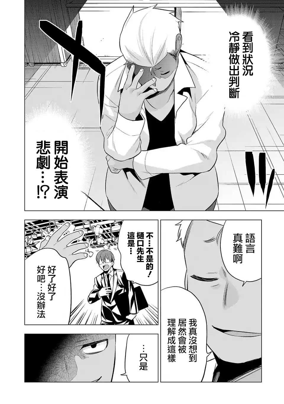 第85话