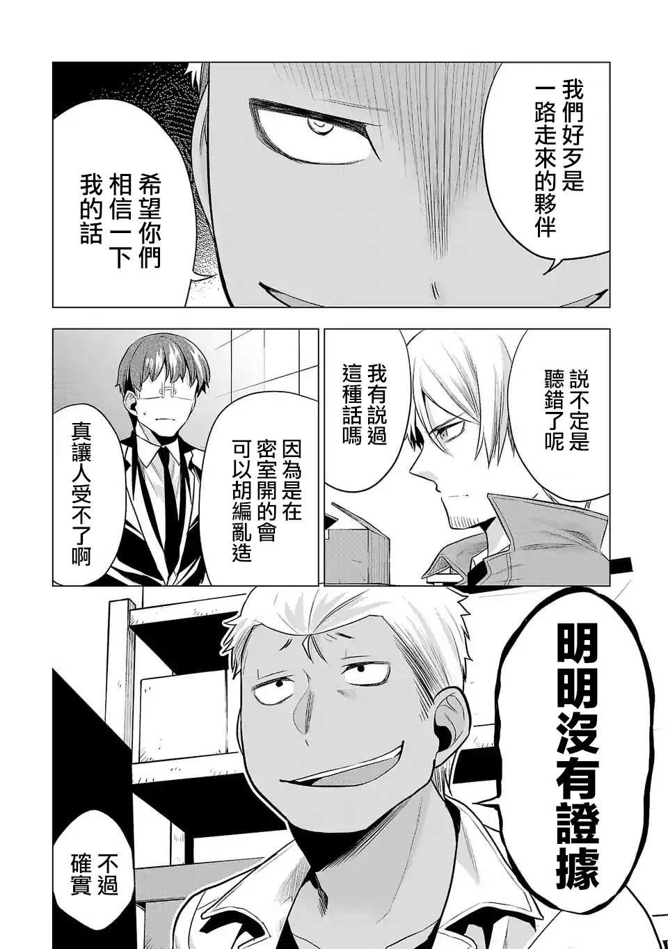 第85话