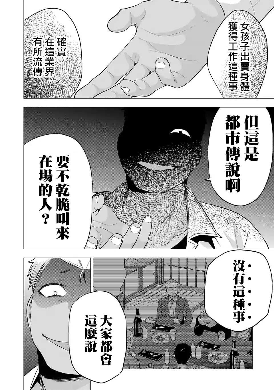 第85话