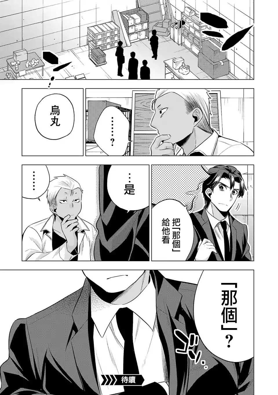 第85话