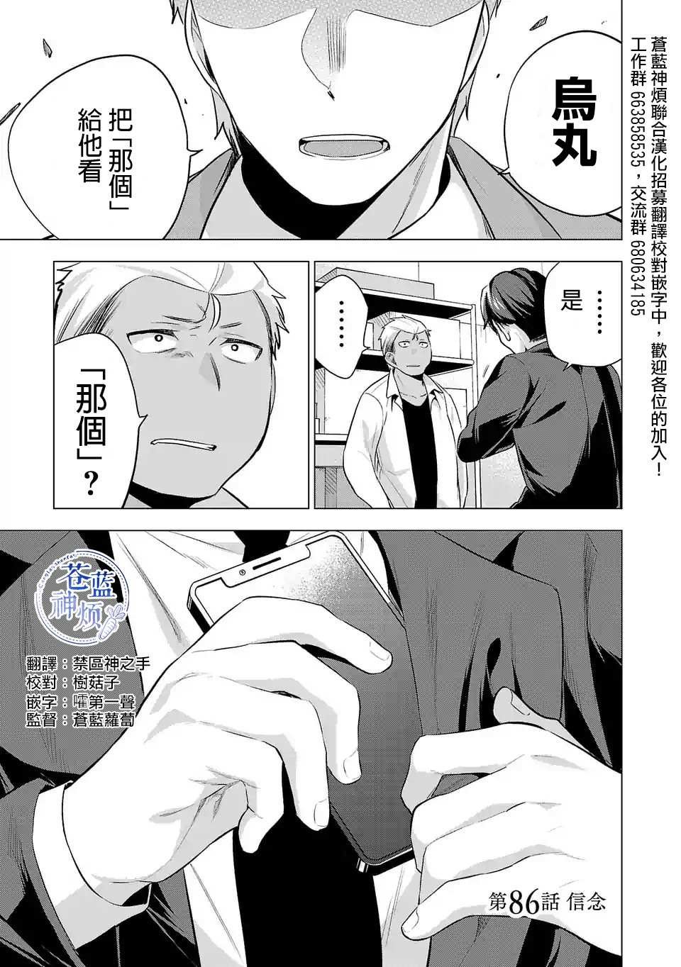 第86话