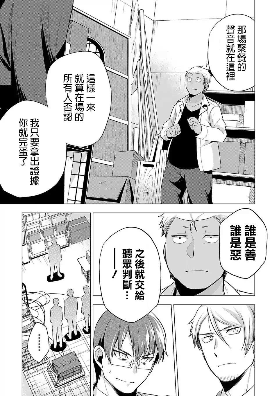 第86话