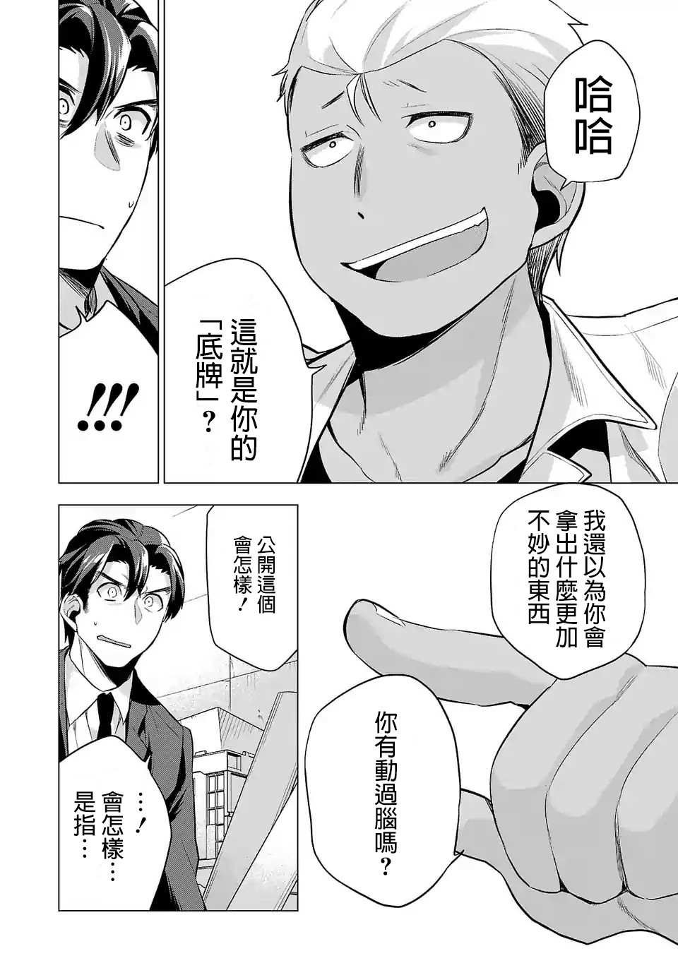 第86话