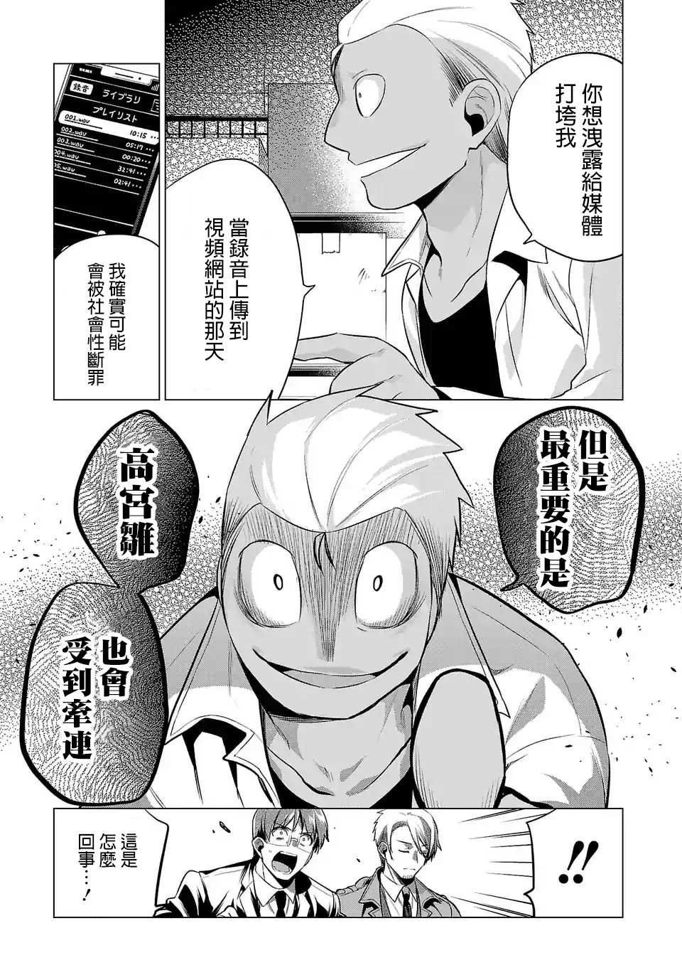 第86话