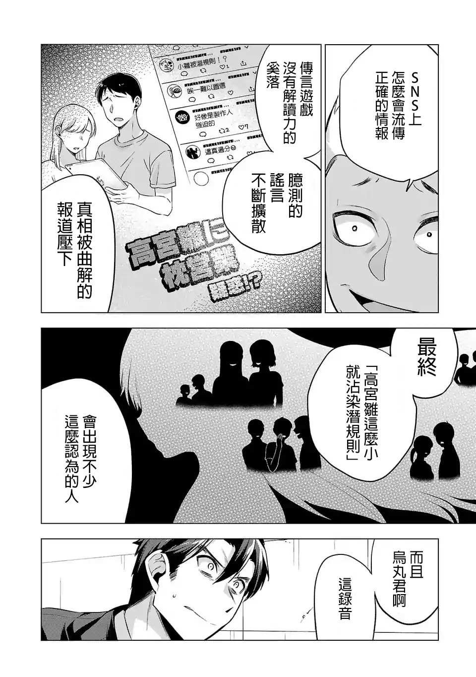 第86话