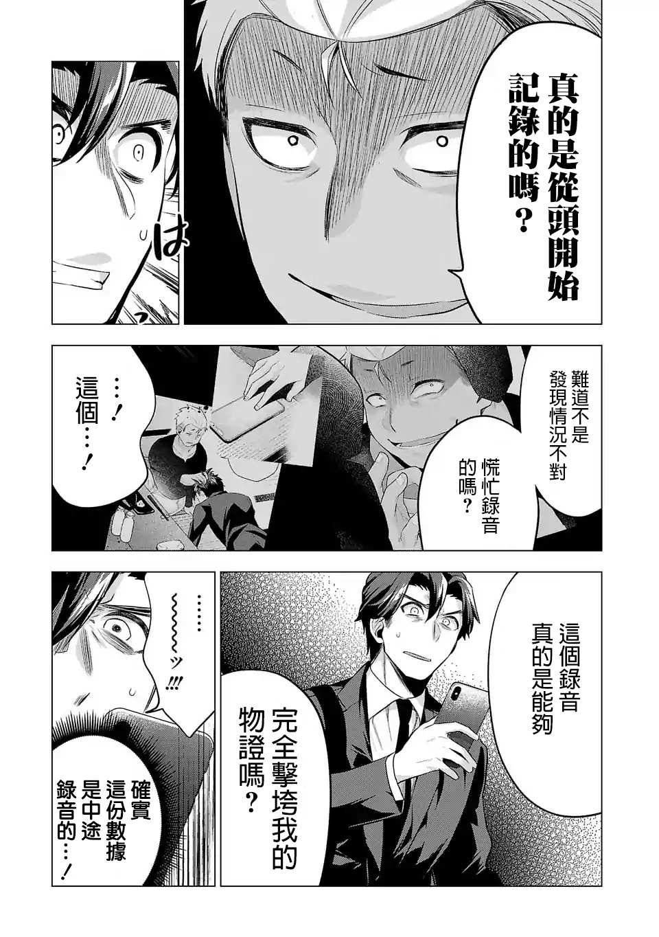 第86话