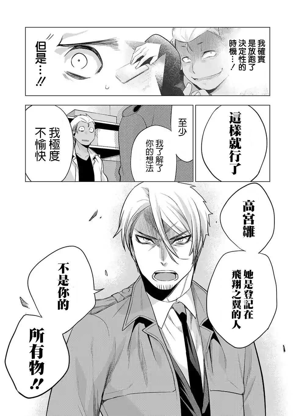 第86话