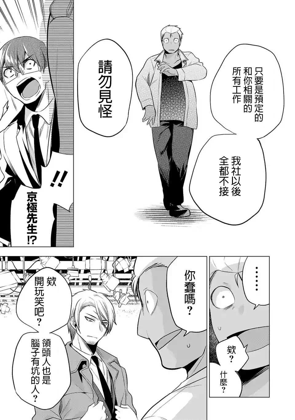 第86话