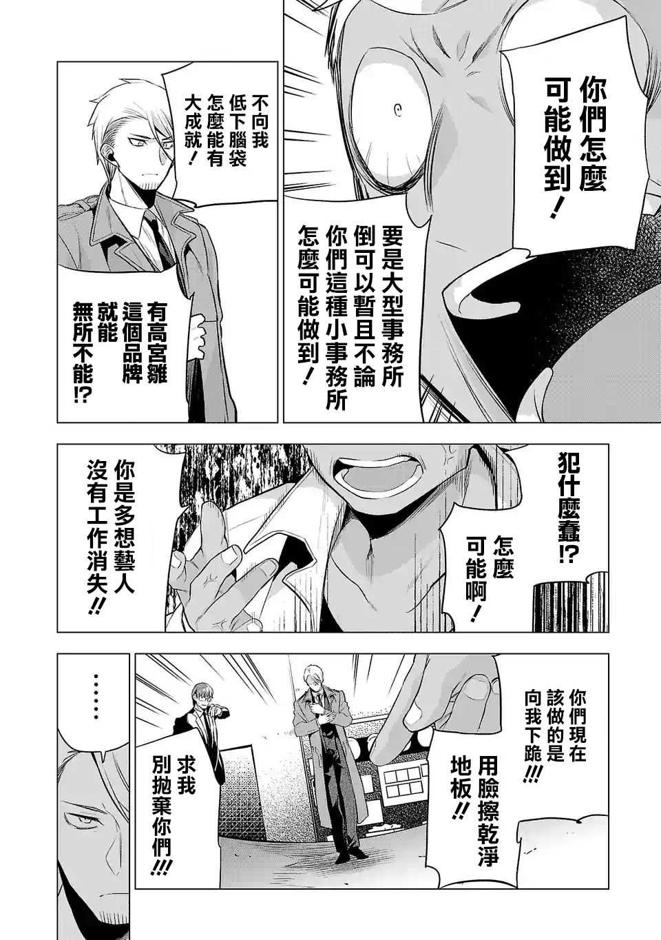 第86话