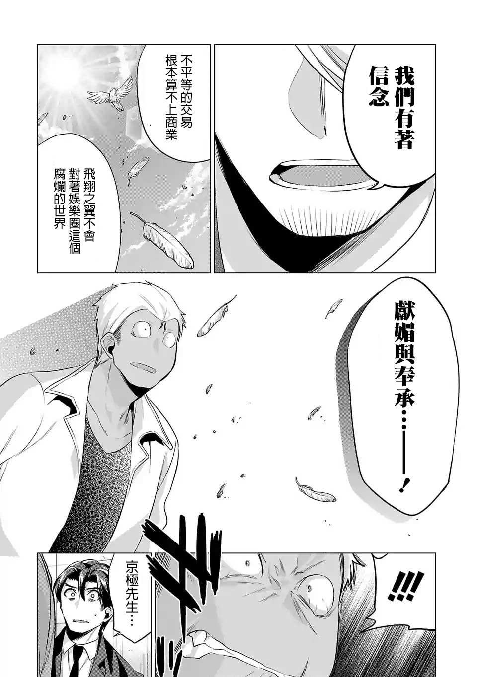 第86话