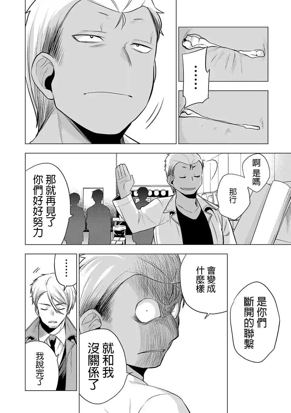 第86话
