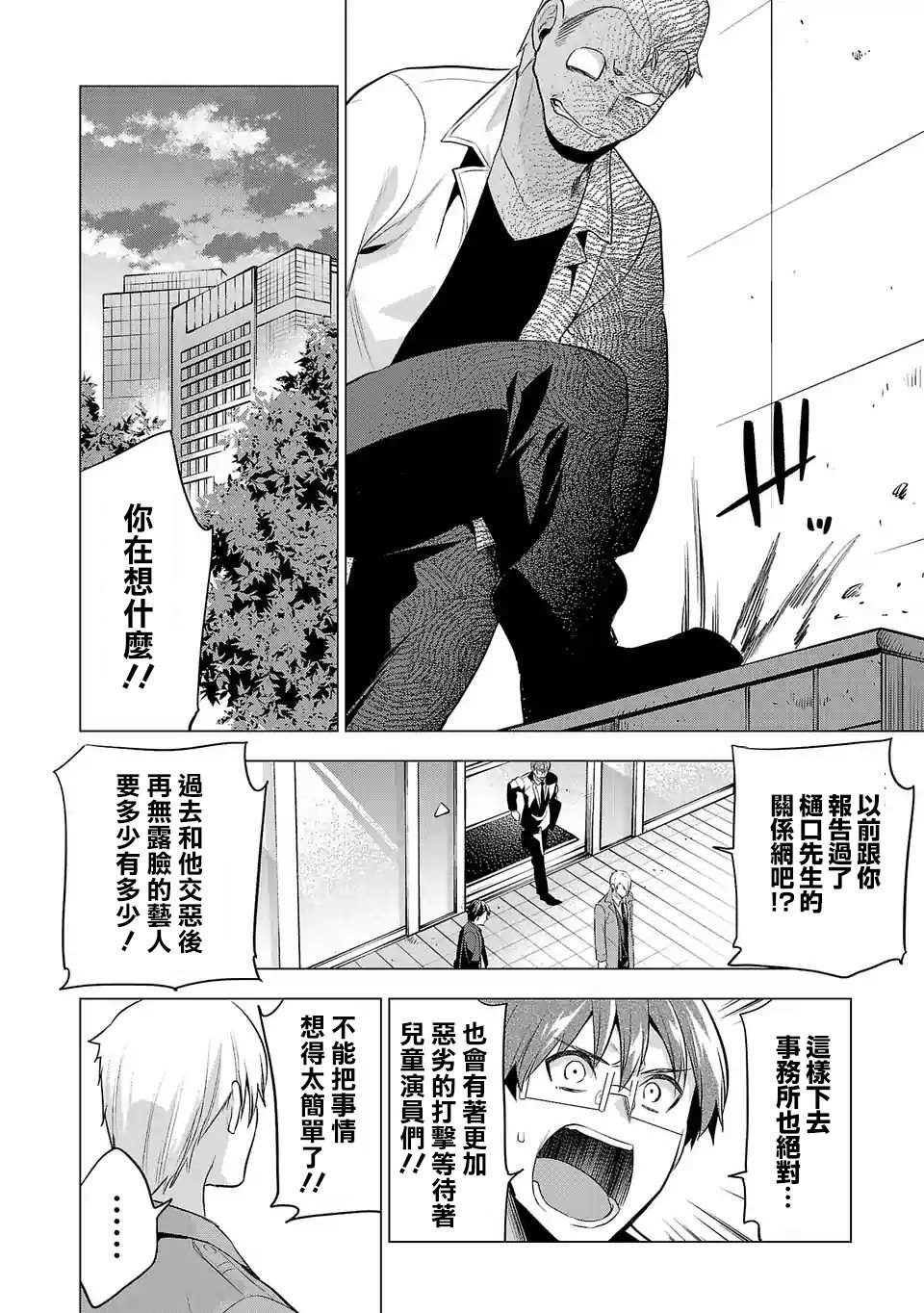 第86话
