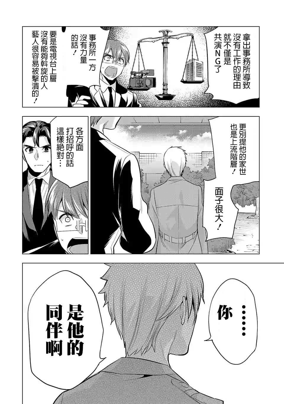 第86话