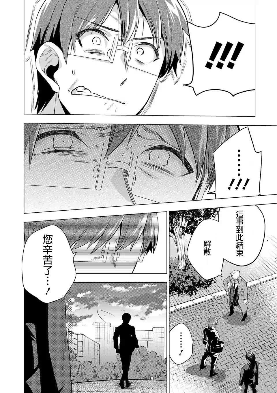 第86话