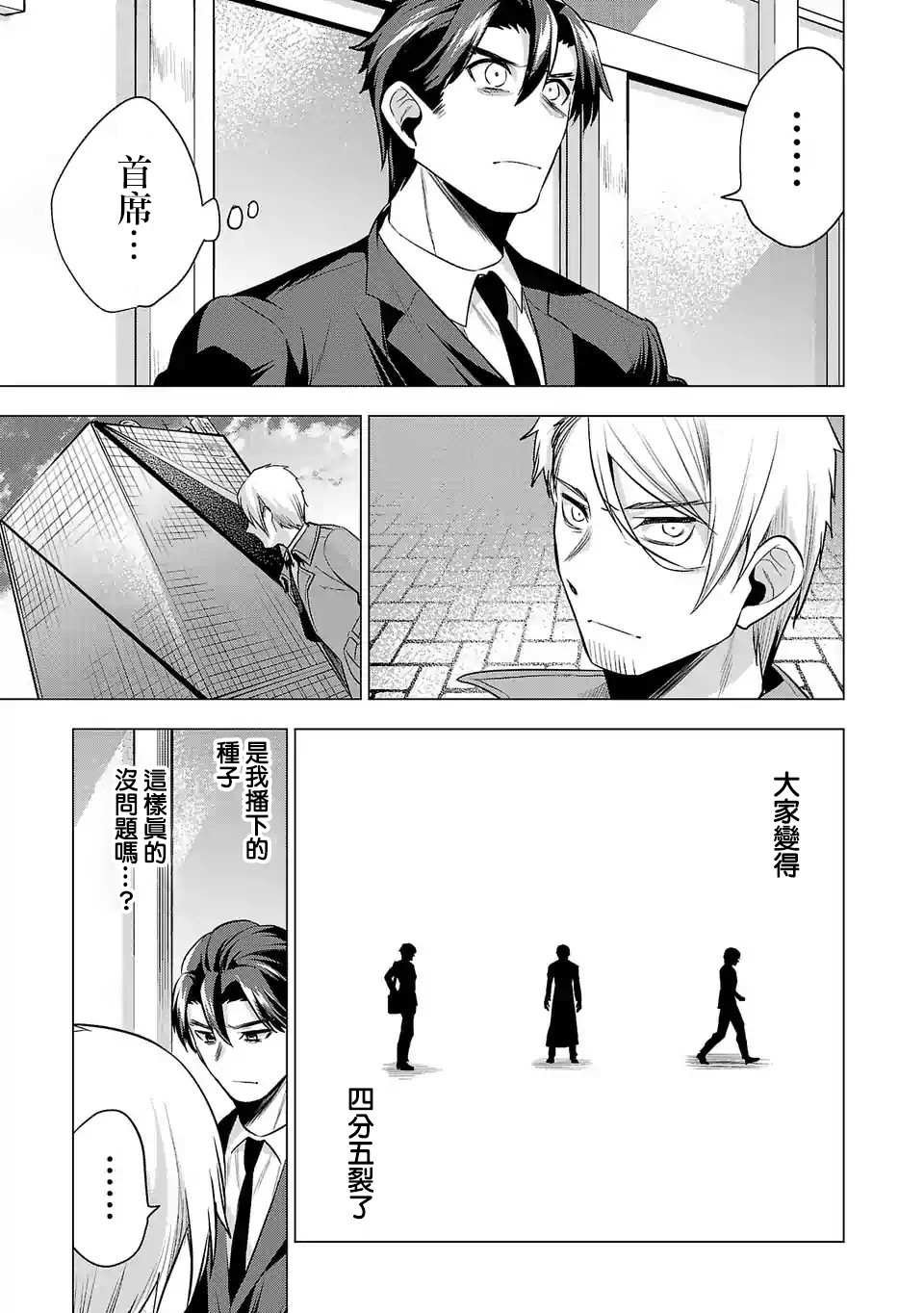 第86话