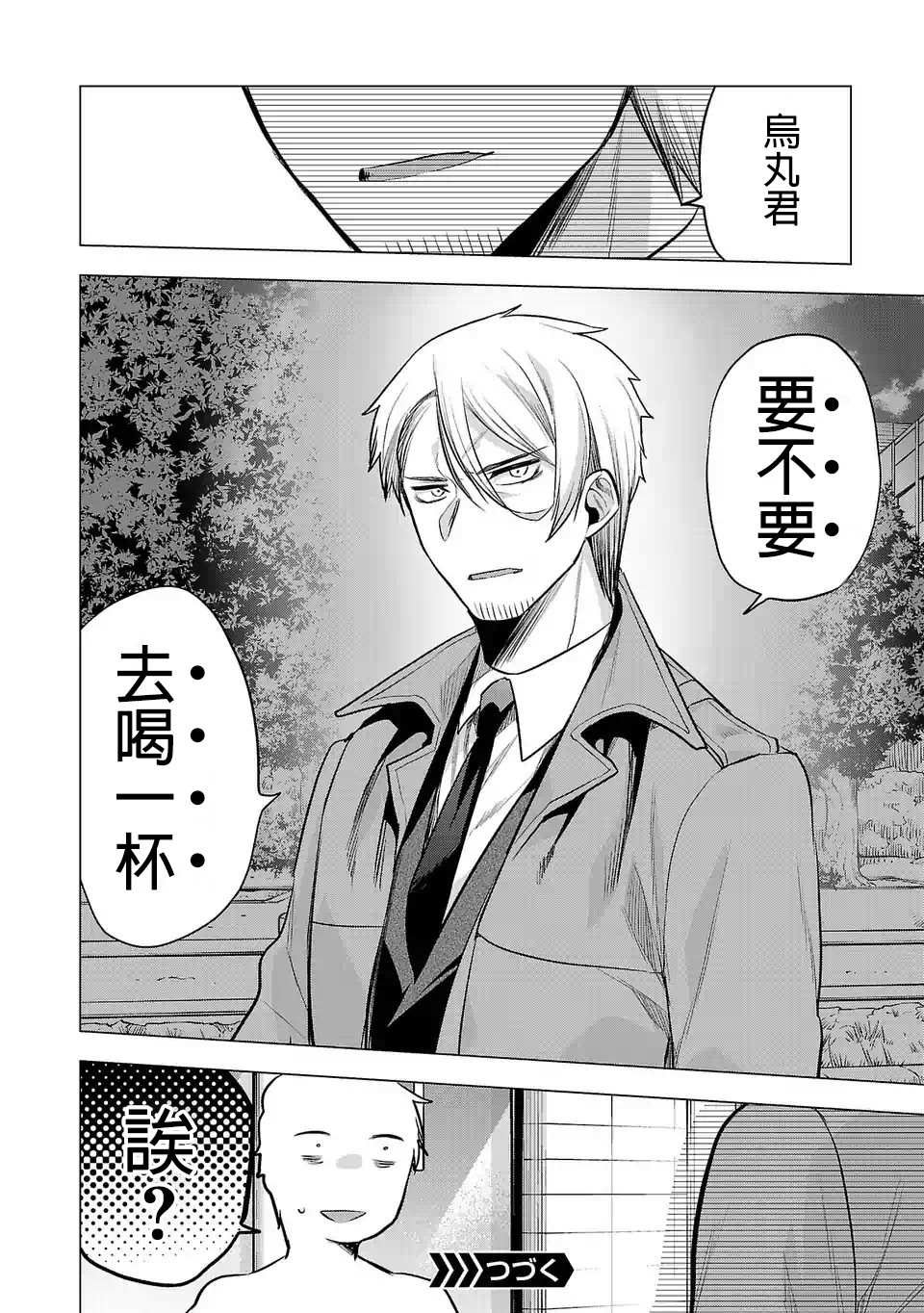 第86话