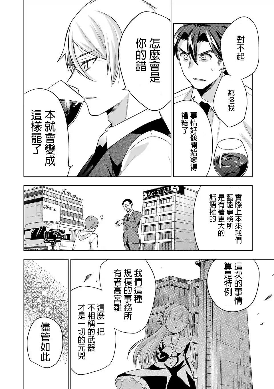 第87话 对饮
