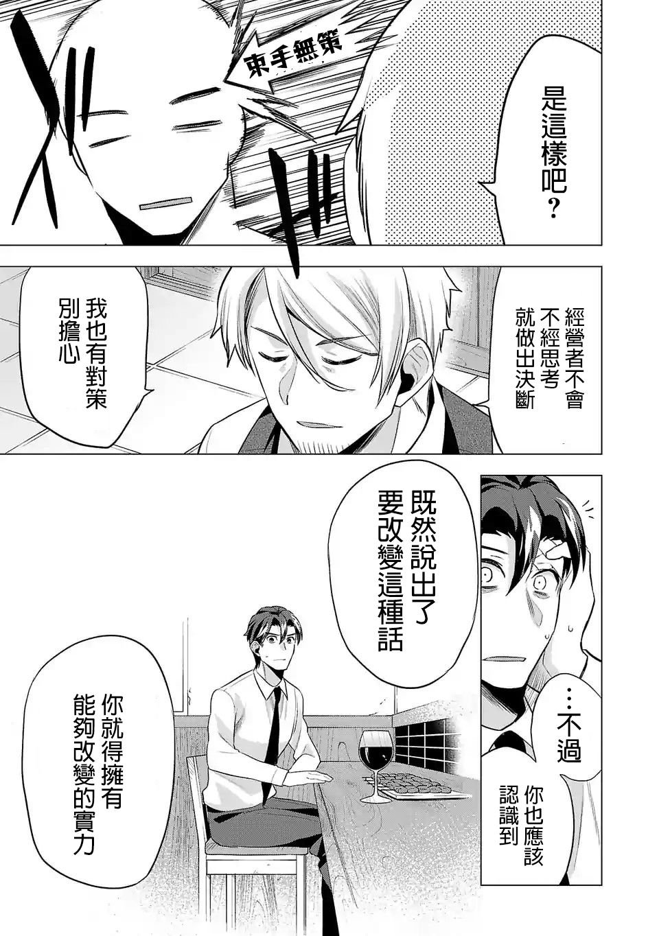 第87话 对饮