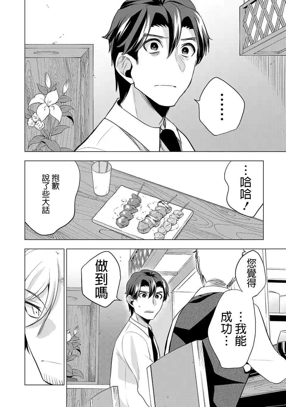 第87话 对饮
