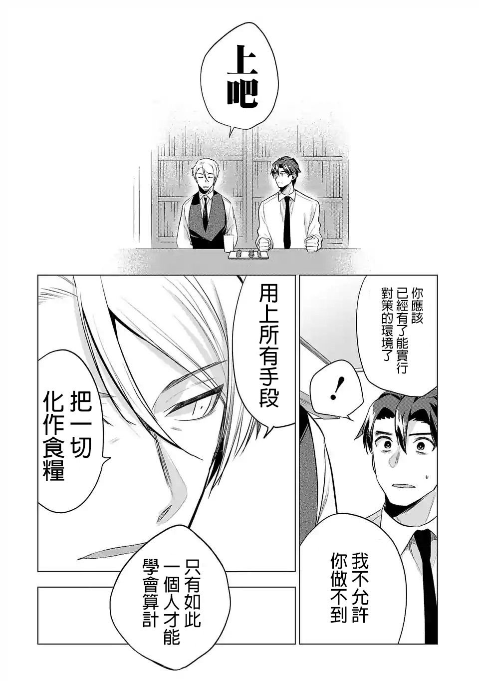 第87话 对饮