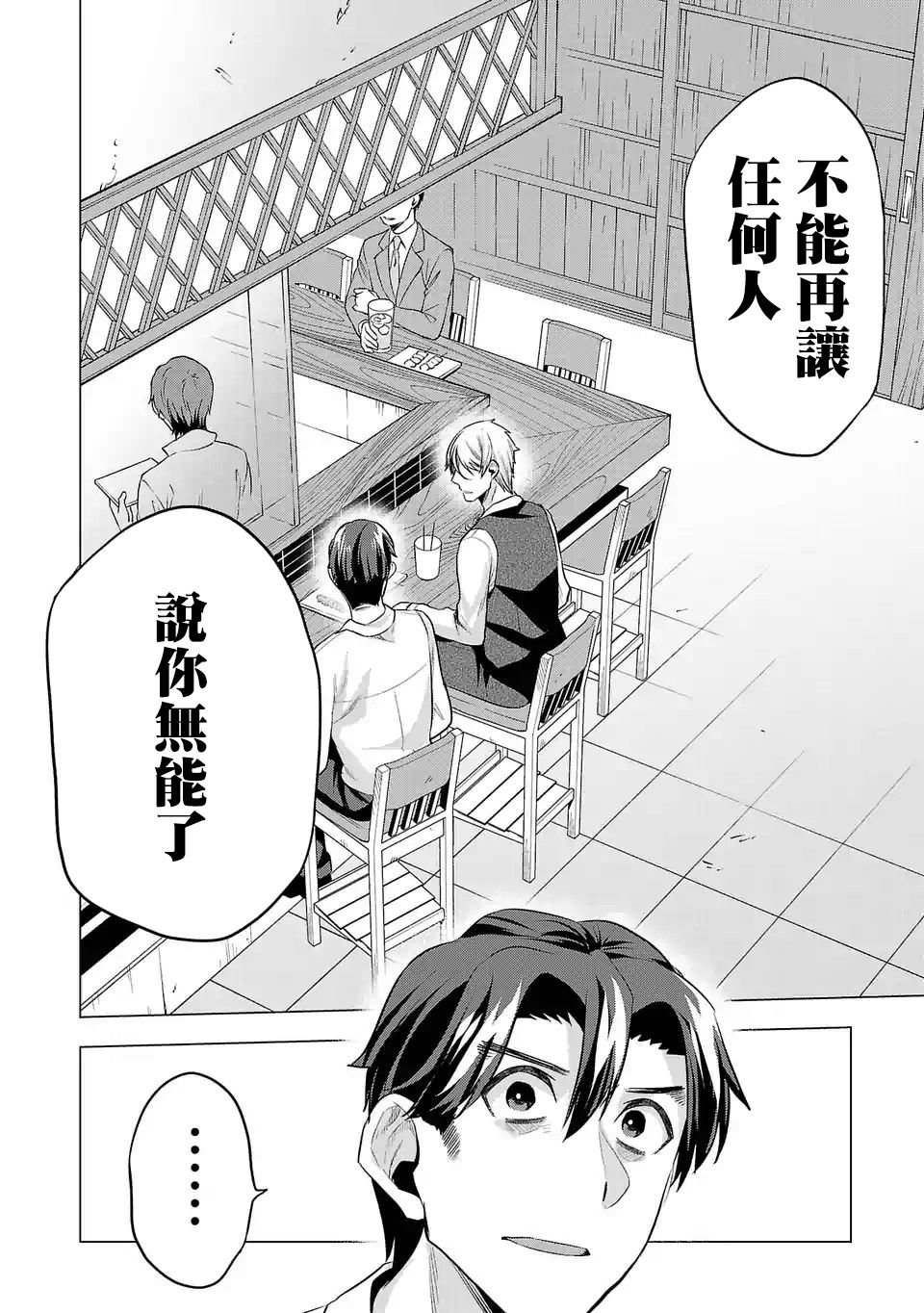 第87话 对饮