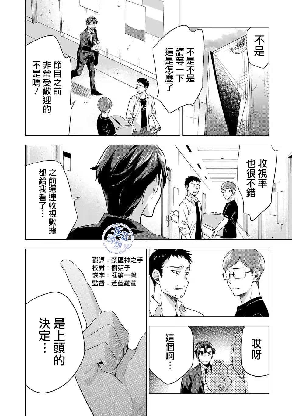 第88话