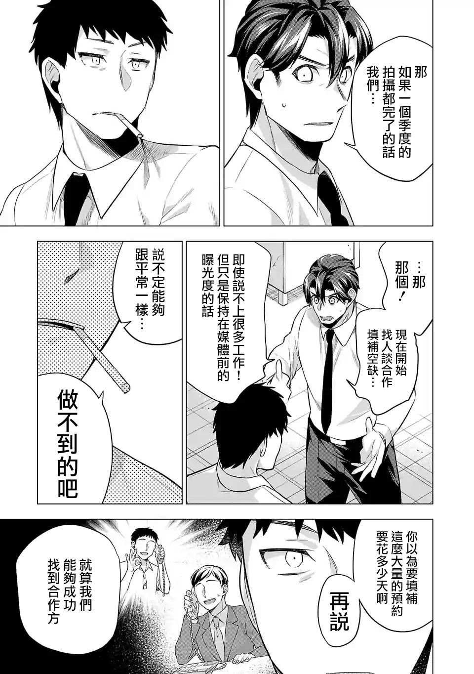 第88话