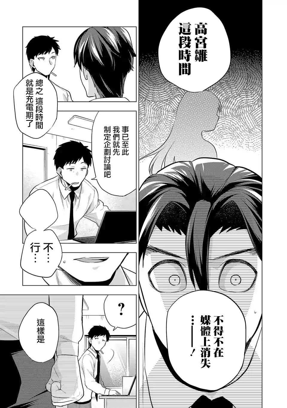 第88话