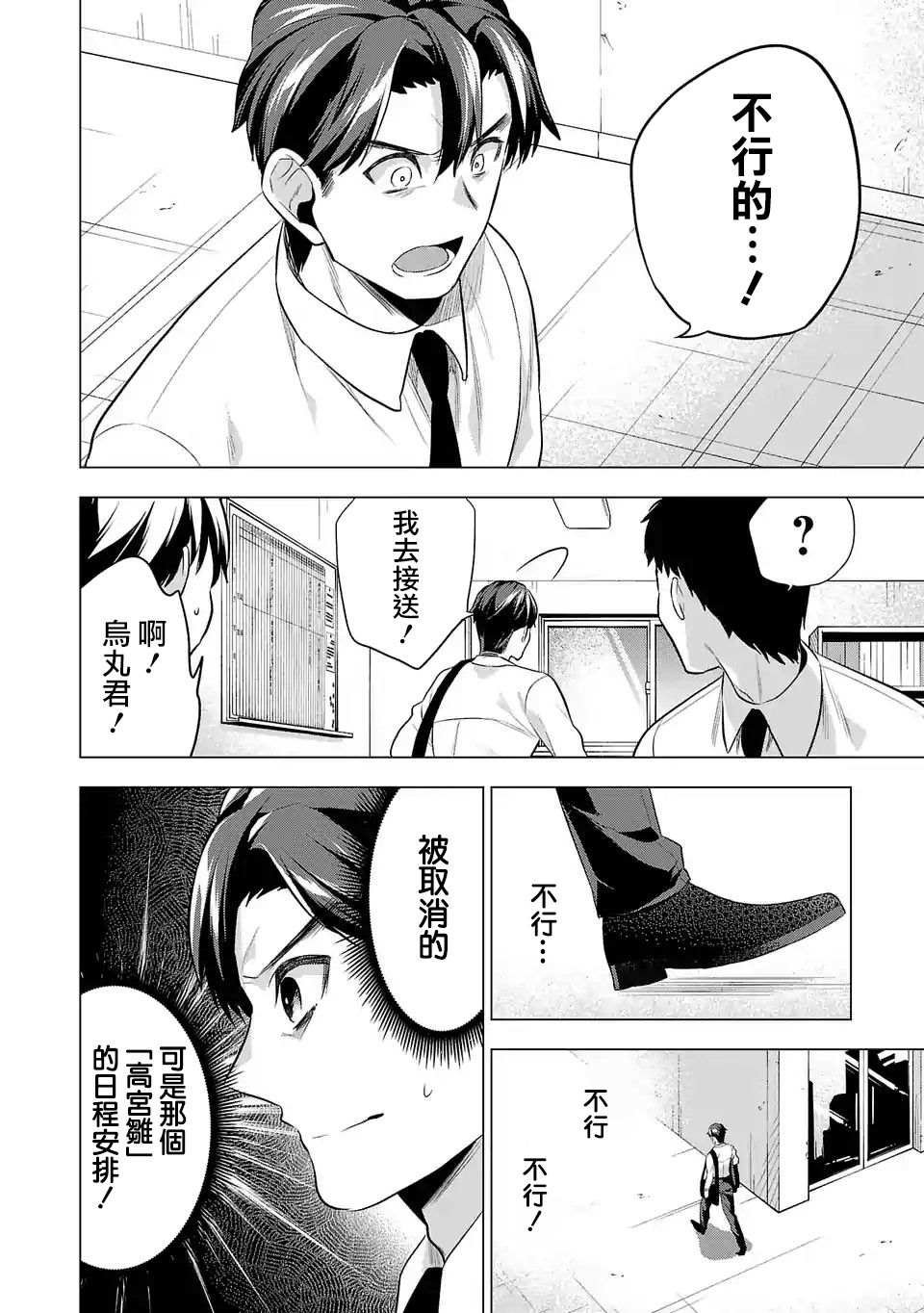 第88话