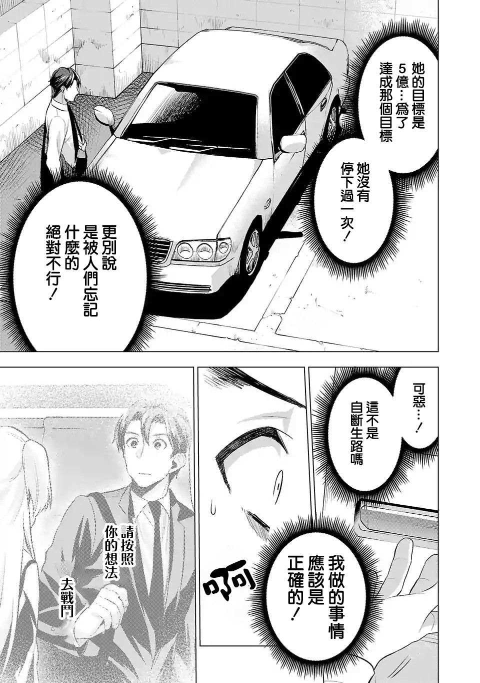 第88话