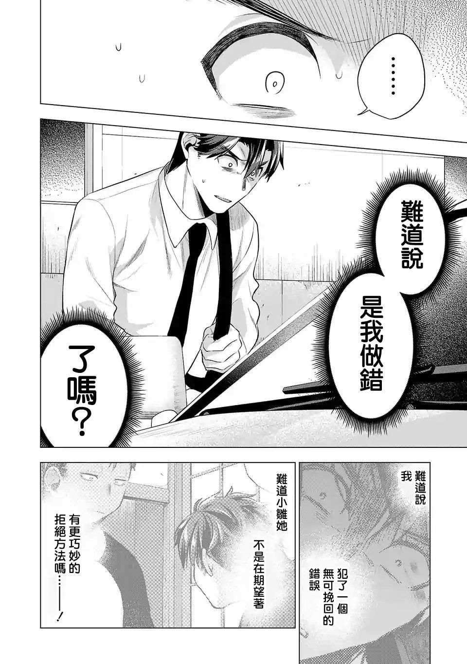 第88话