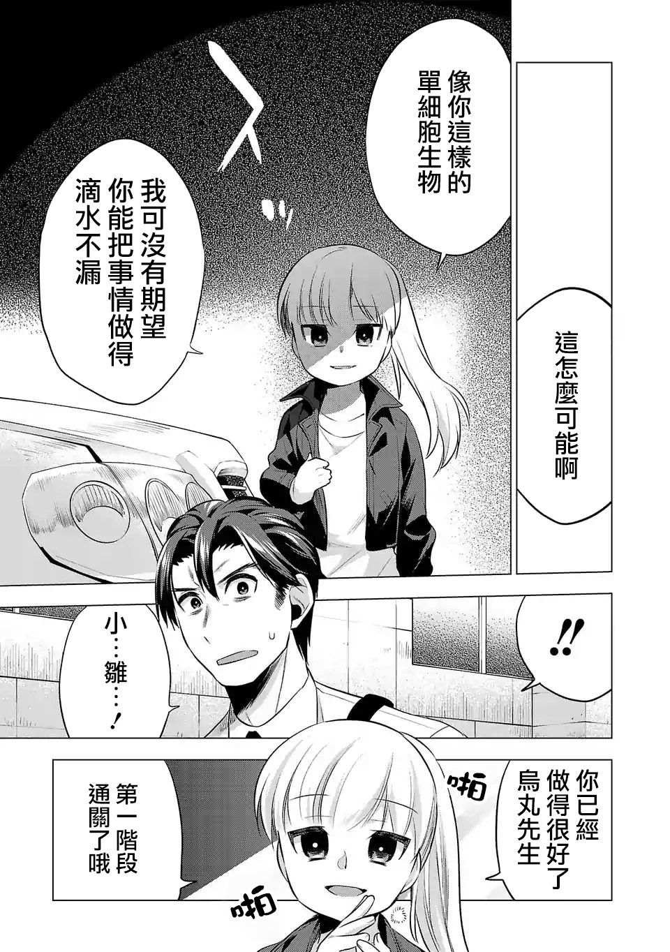 第88话