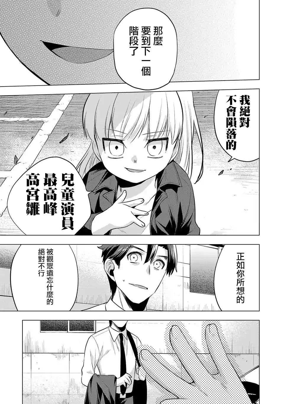 第88话