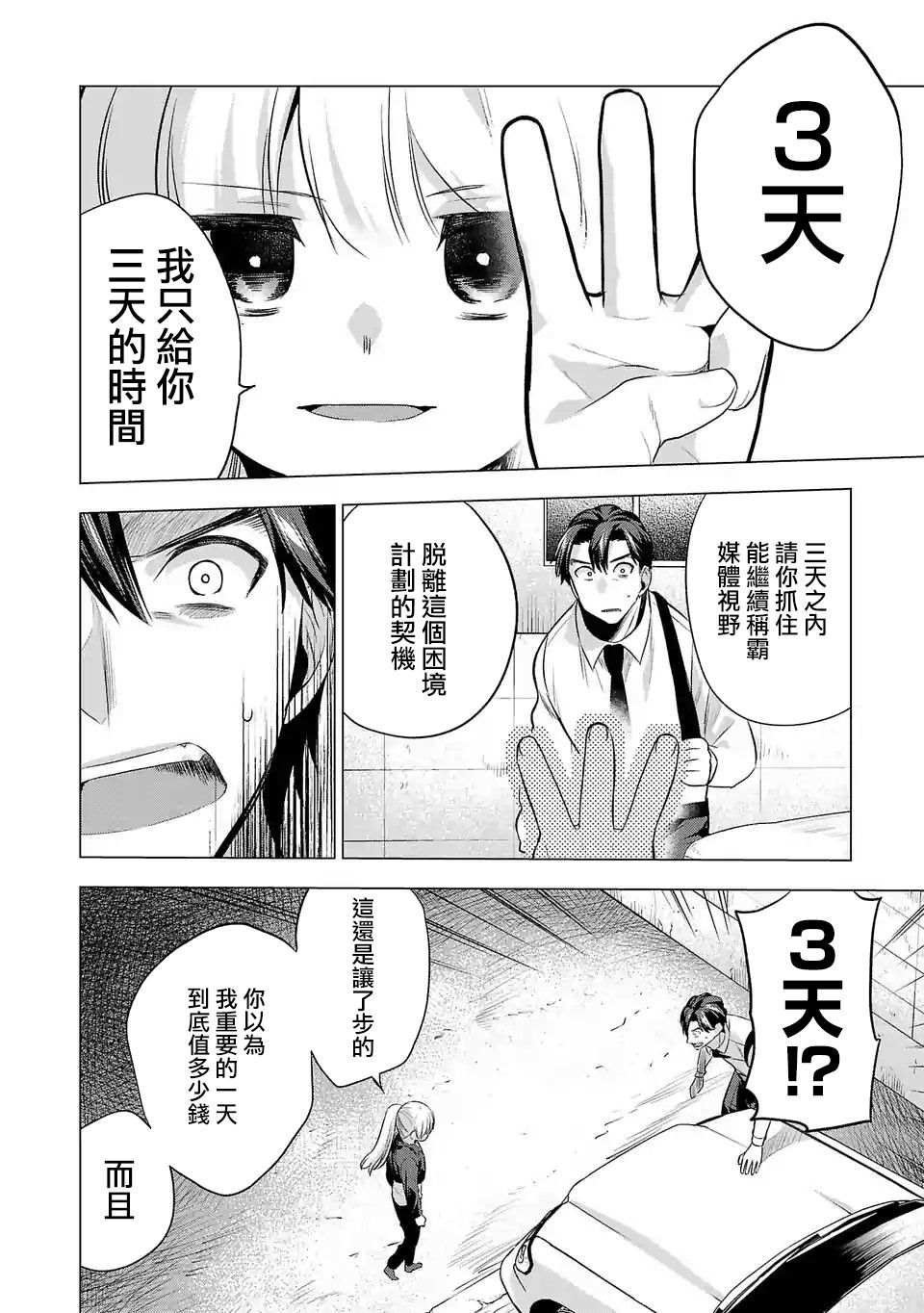 第88话