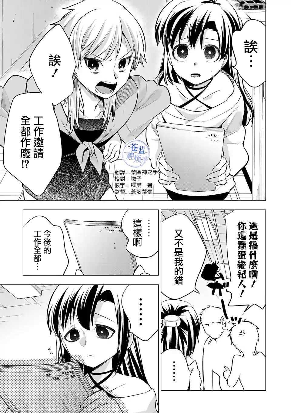 第89话
