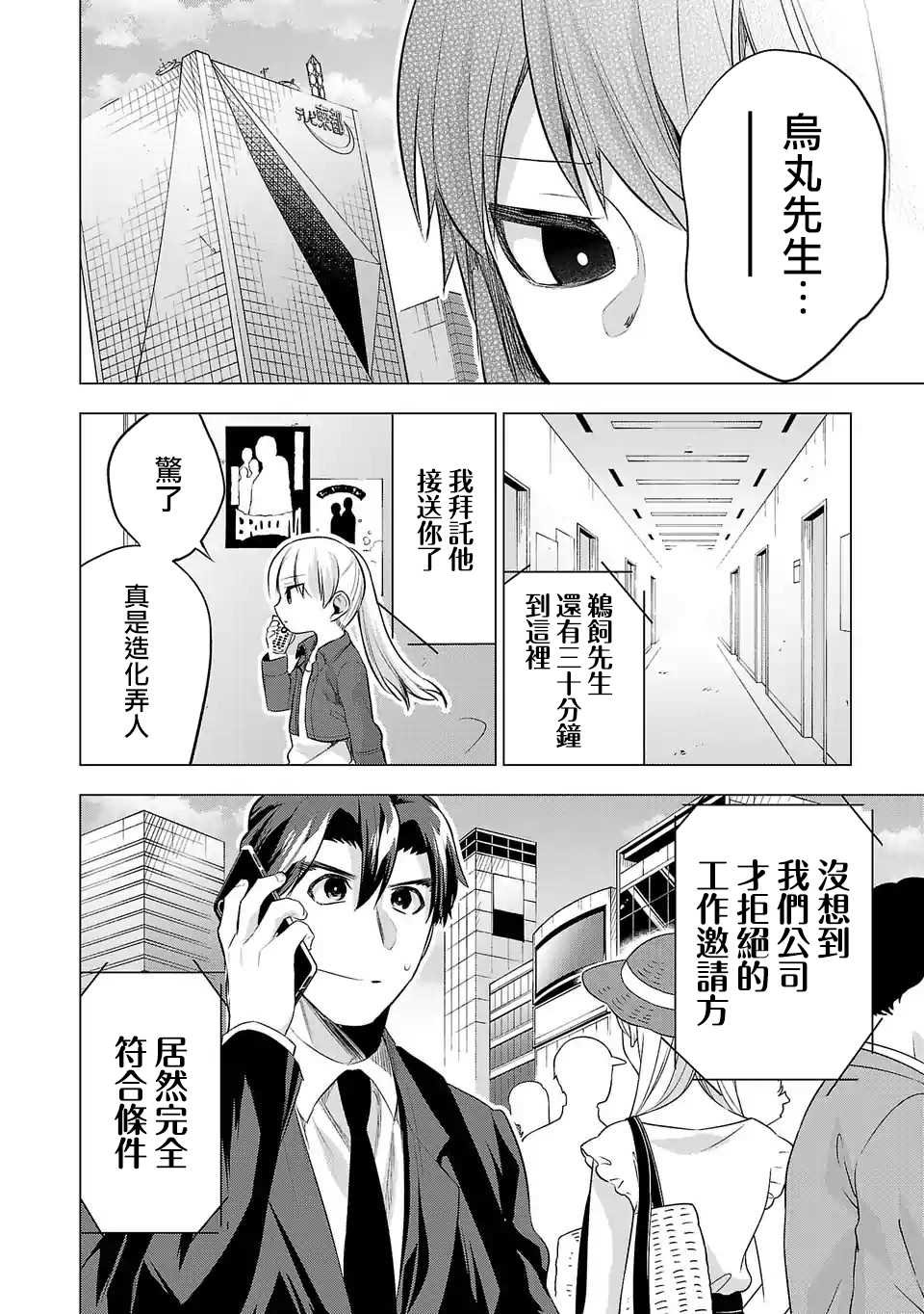 第89话