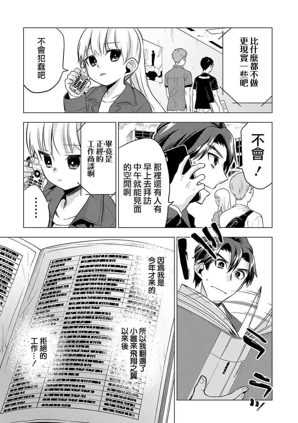 第89话