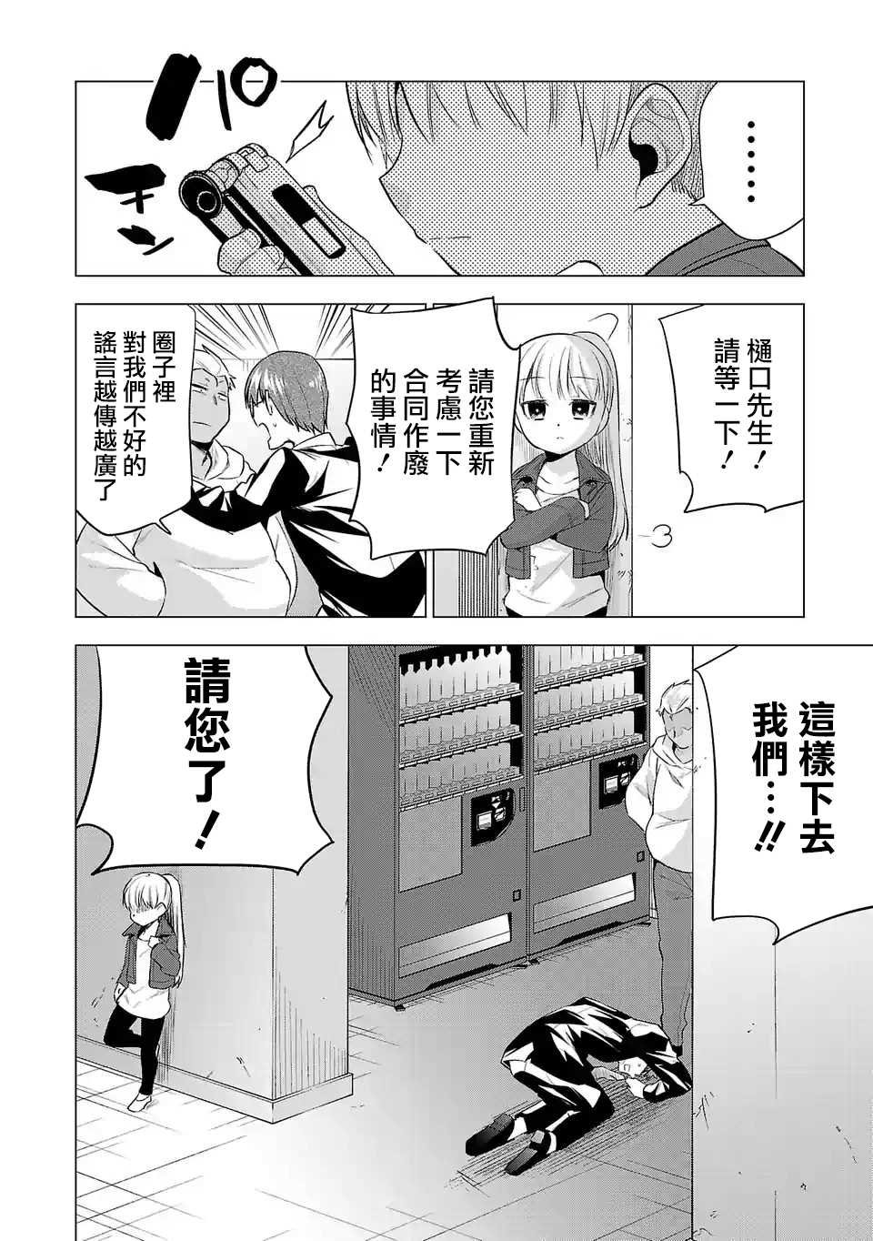 第89话