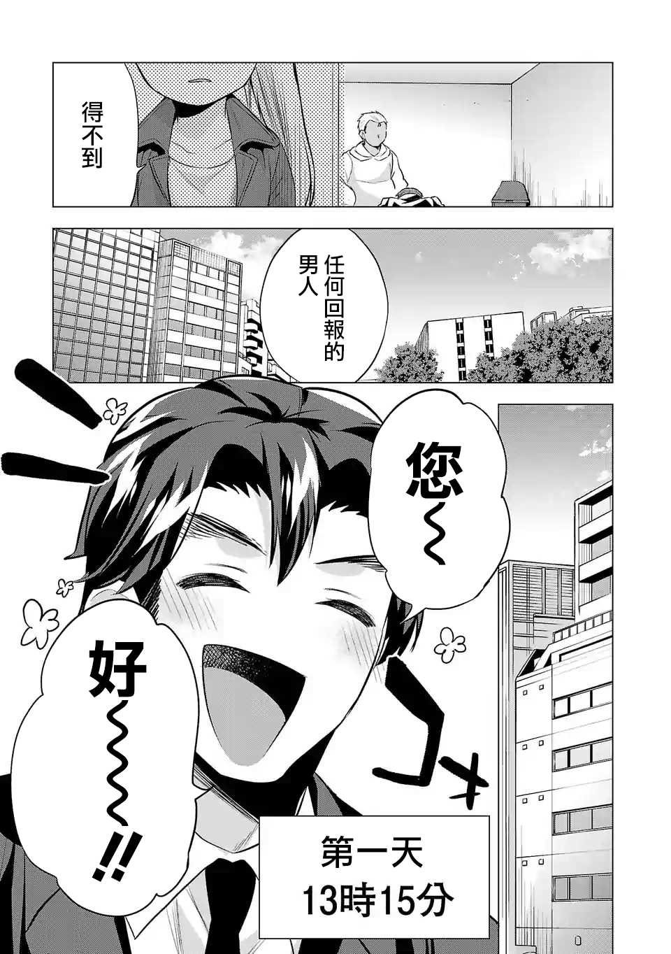 第89话