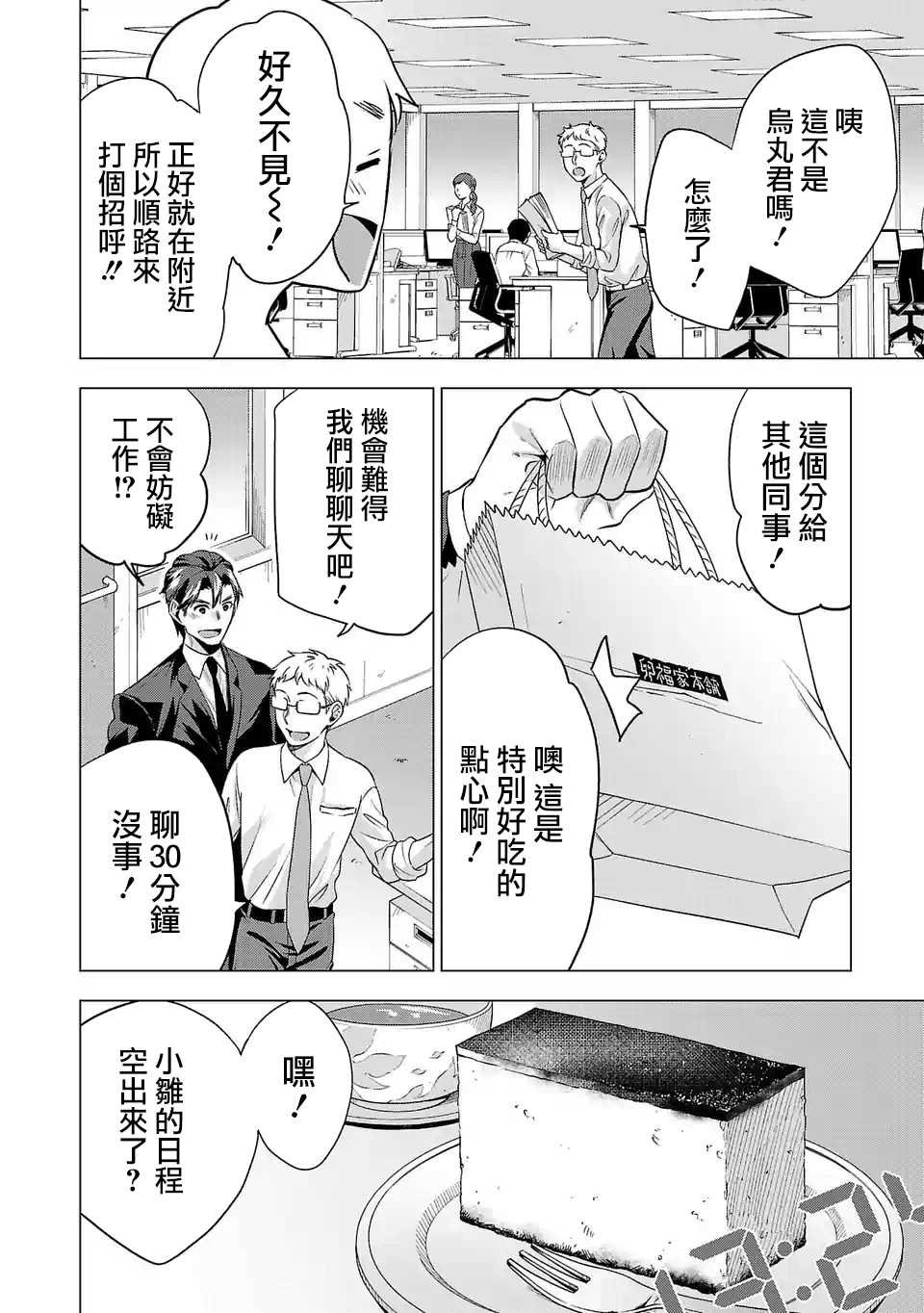 第89话