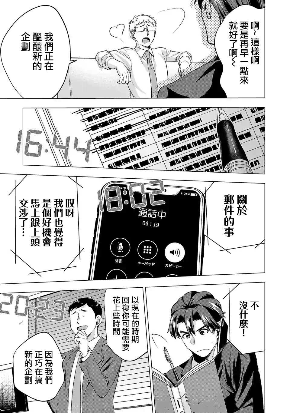 第89话