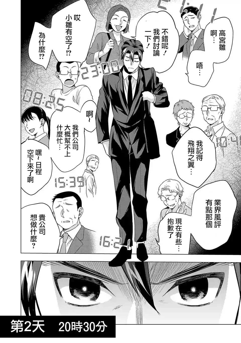 第89话
