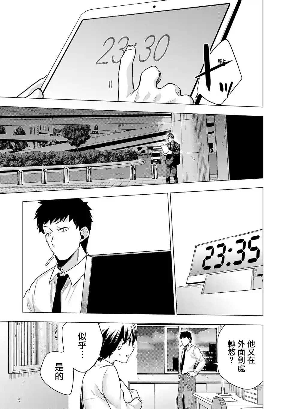 第89话